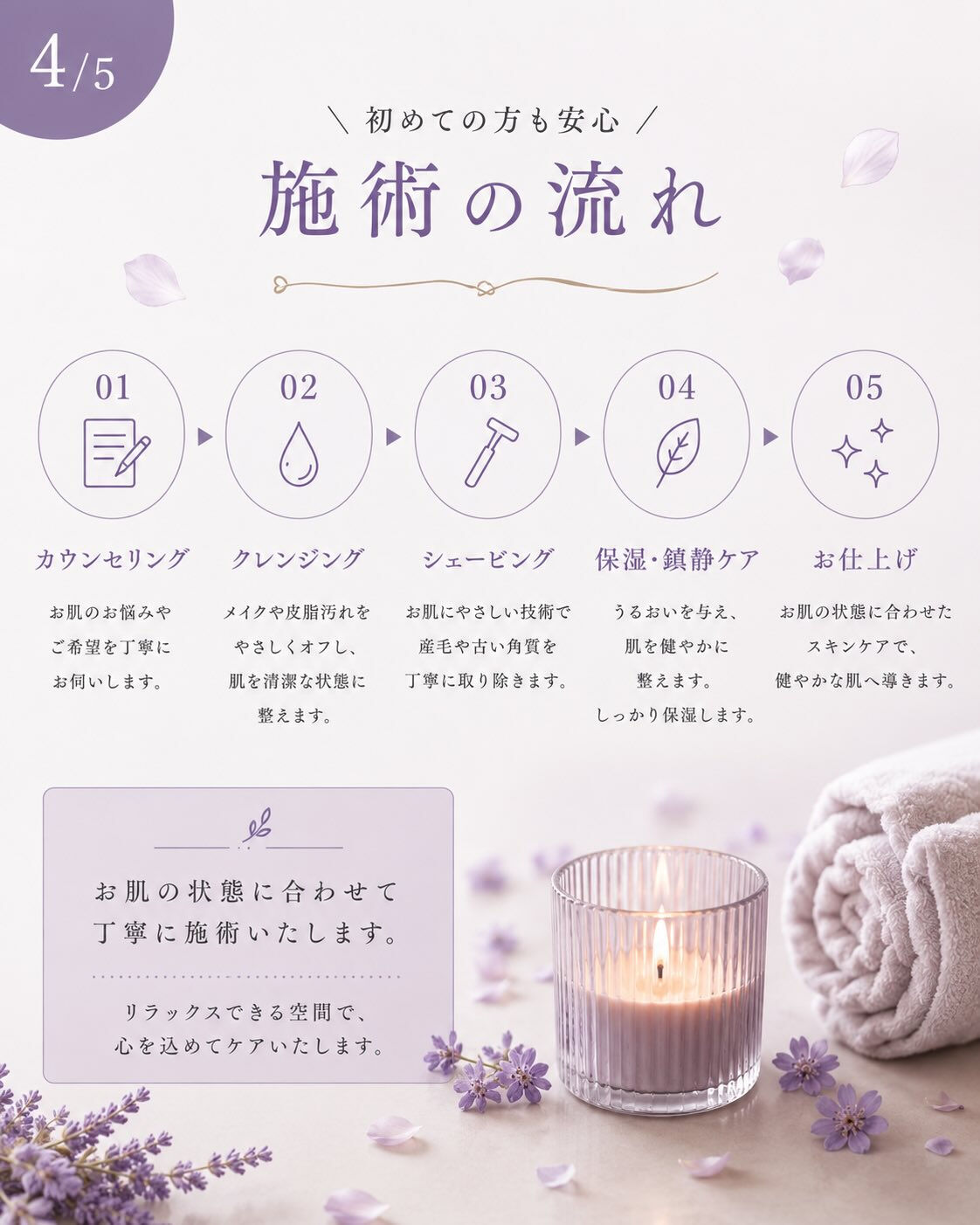 群馬県前橋市でシェービングするならブランピュア🪒🪻