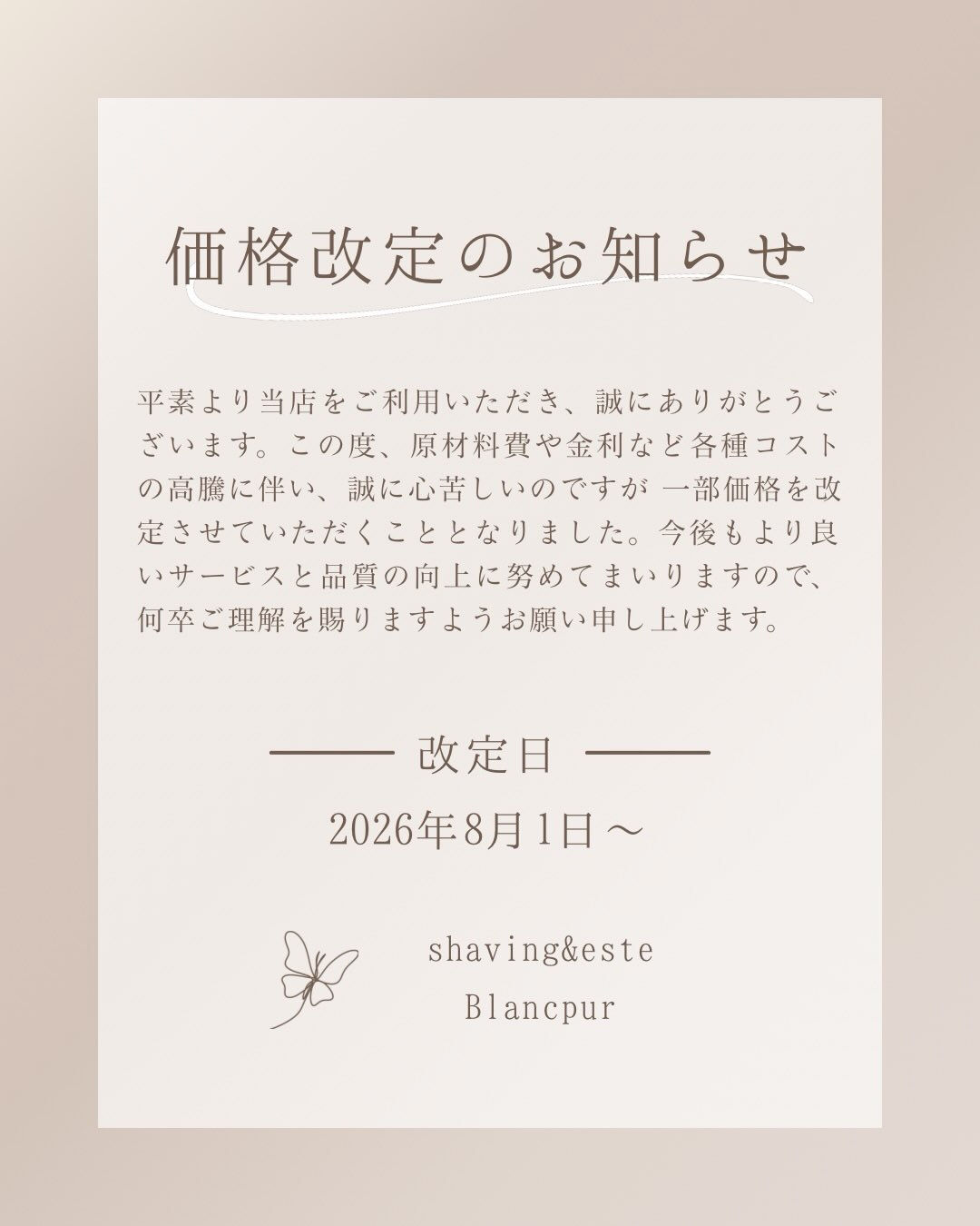 【大切なお知らせ🍀】