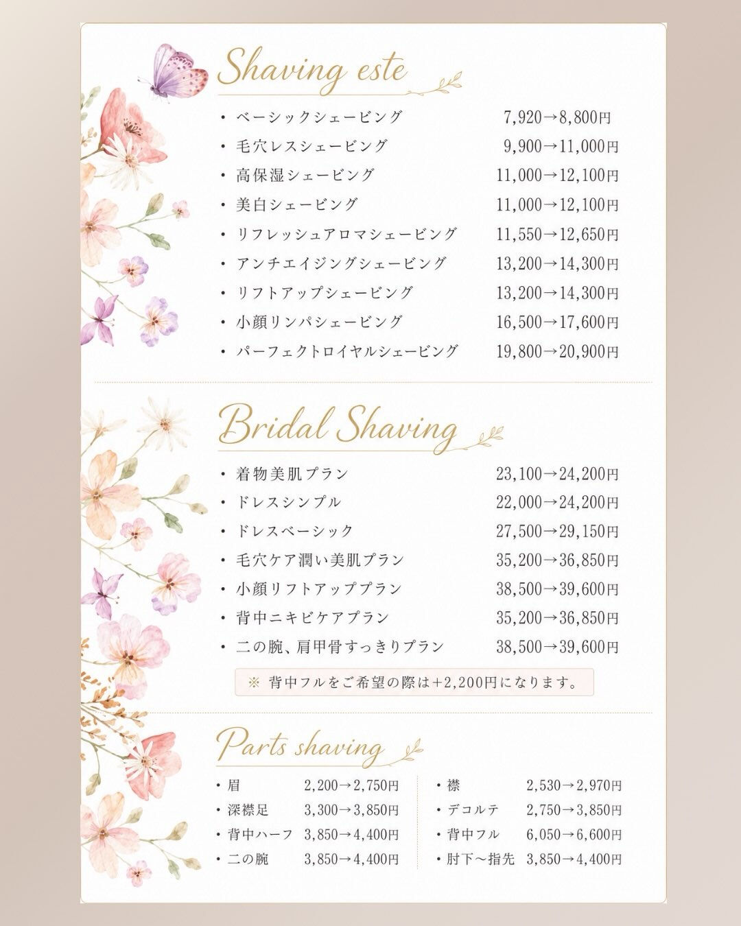 【大切なお知らせ🍀】