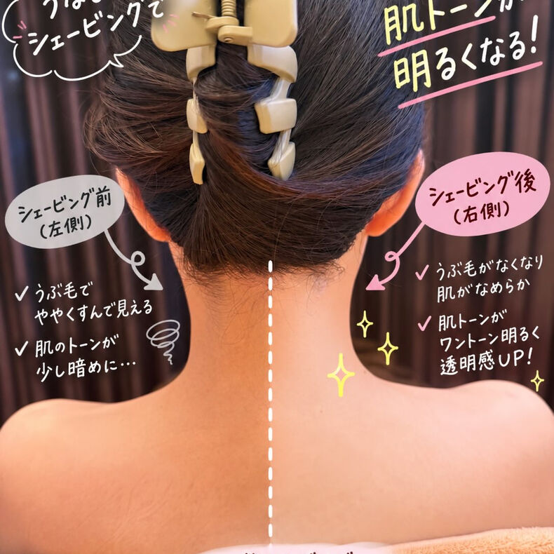 画像5101：群馬県前橋市でシェービングするならブランピュア🪒