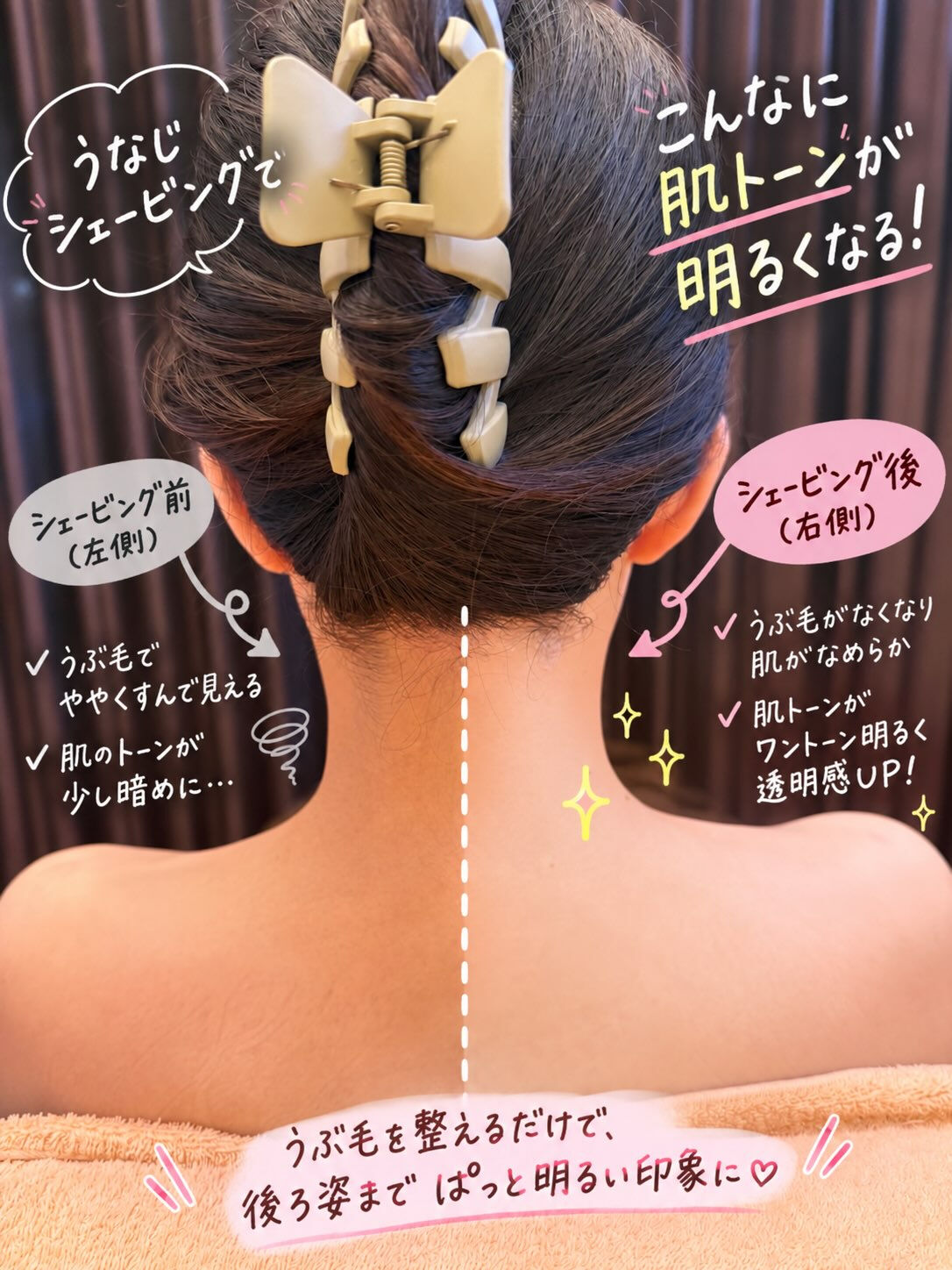 群馬県前橋市でシェービングするならブランピュア🪒