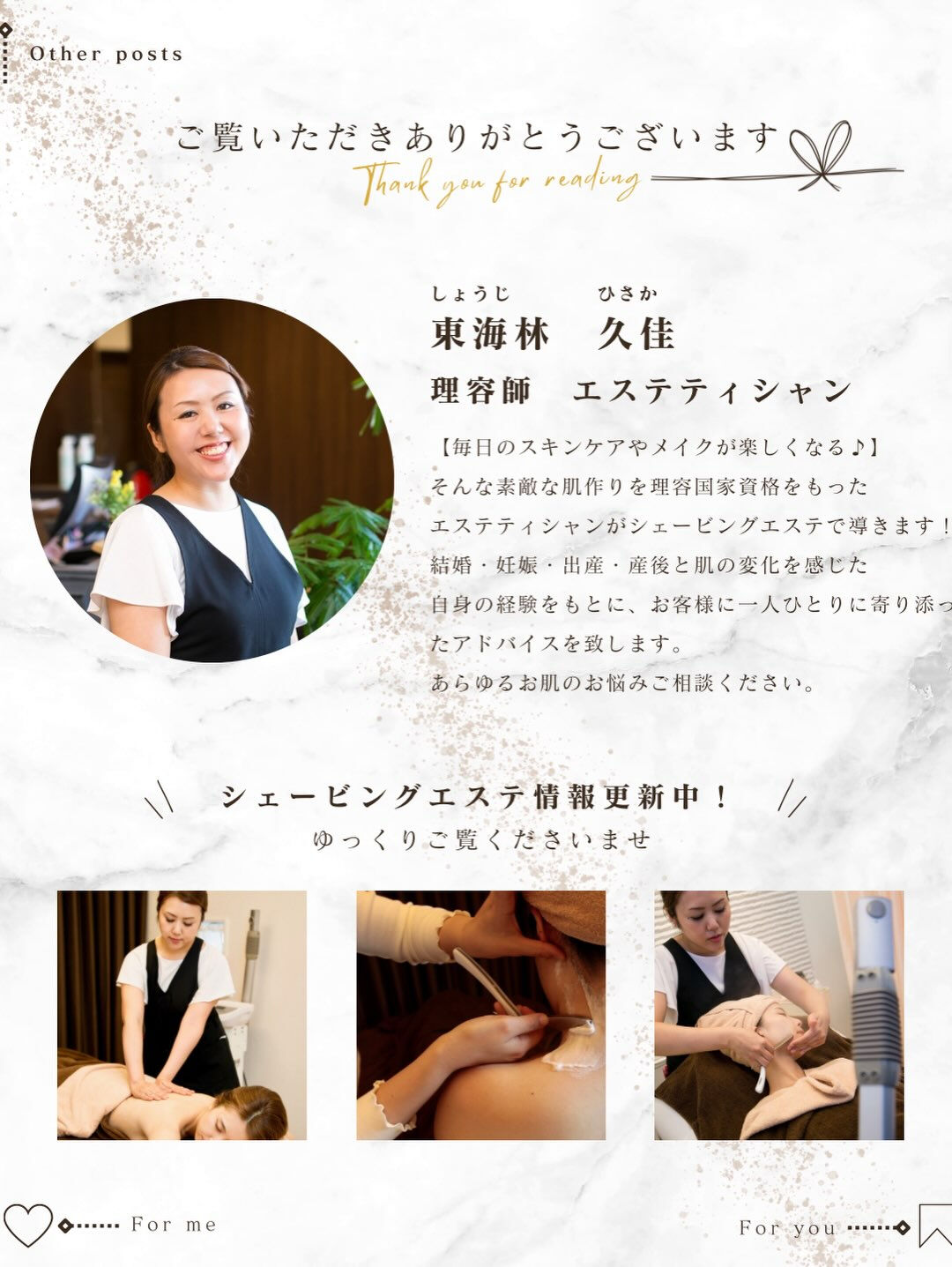 ＼ 後ろ姿、意外と見られています♡ ／